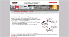 Desktop Screenshot of honeywell-fire.ru
